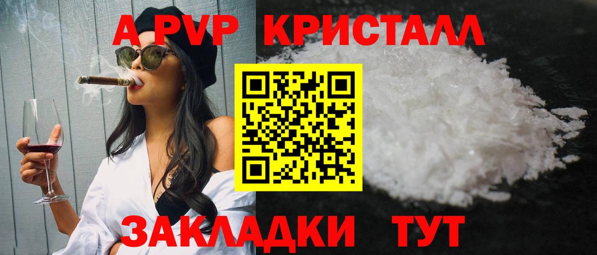A-PVP кристаллы Среднеуральск