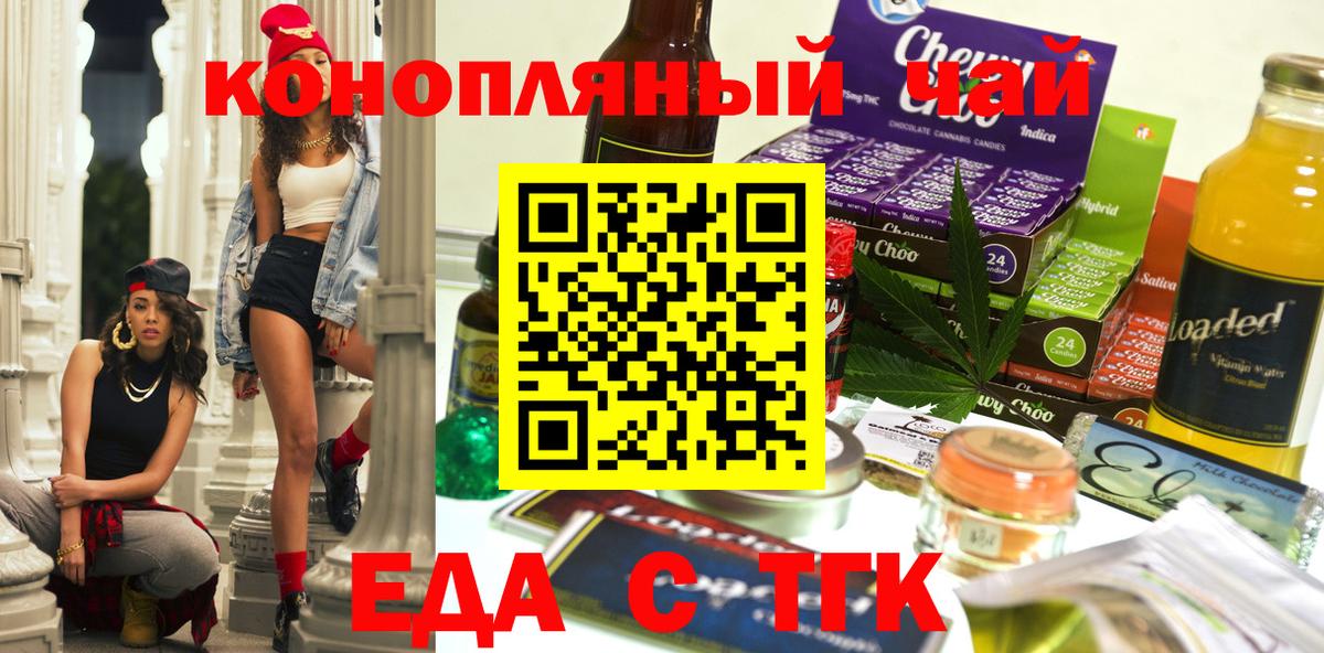 Среднеуральск  Печенье с ТГК марихуана  Вход с VPN 
