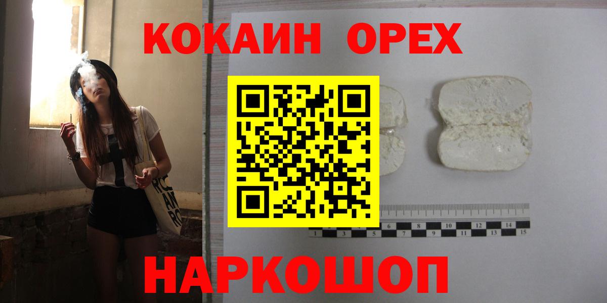 Кокаин 99%  Вход с VPN  COCAIN Эквадор  Cocaine  Среднеуральск 