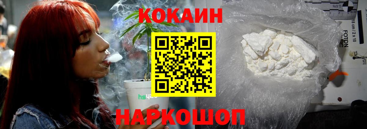 Кокаин VHQ Среднеуральск