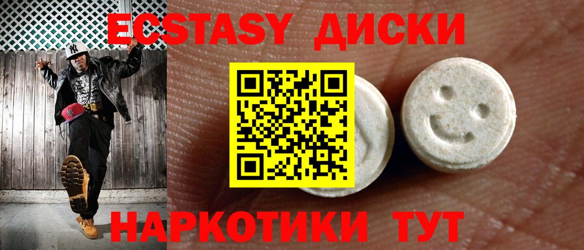 Среднеуральск  Ecstasy  Экстази 99%  Вход с VPN  Ecstasy Philipp Plein 