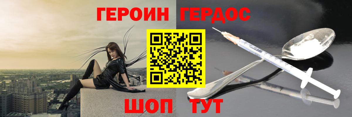 Героин герыч Среднеуральск