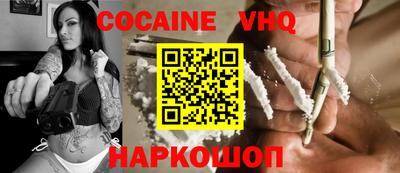 кокаин Краснознаменск