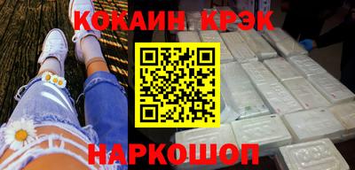 кокаин Краснознаменск