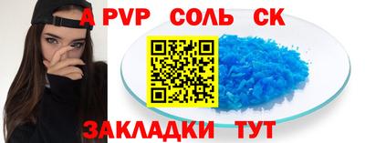 соль курить ск Краснодар