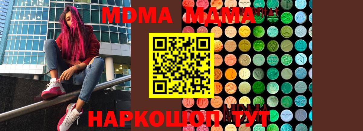 МДМА crystal Среднеуральск