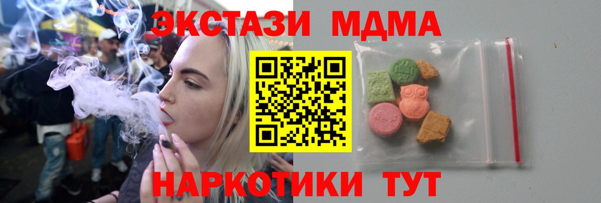 Среднеуральск  MDMA Molly  Вход с VPN  МДМА кристаллы 