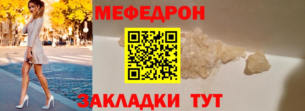 Меф  Вход с VPN  Меф 4 MMC  Среднеуральск  Мефедрон кристаллы 