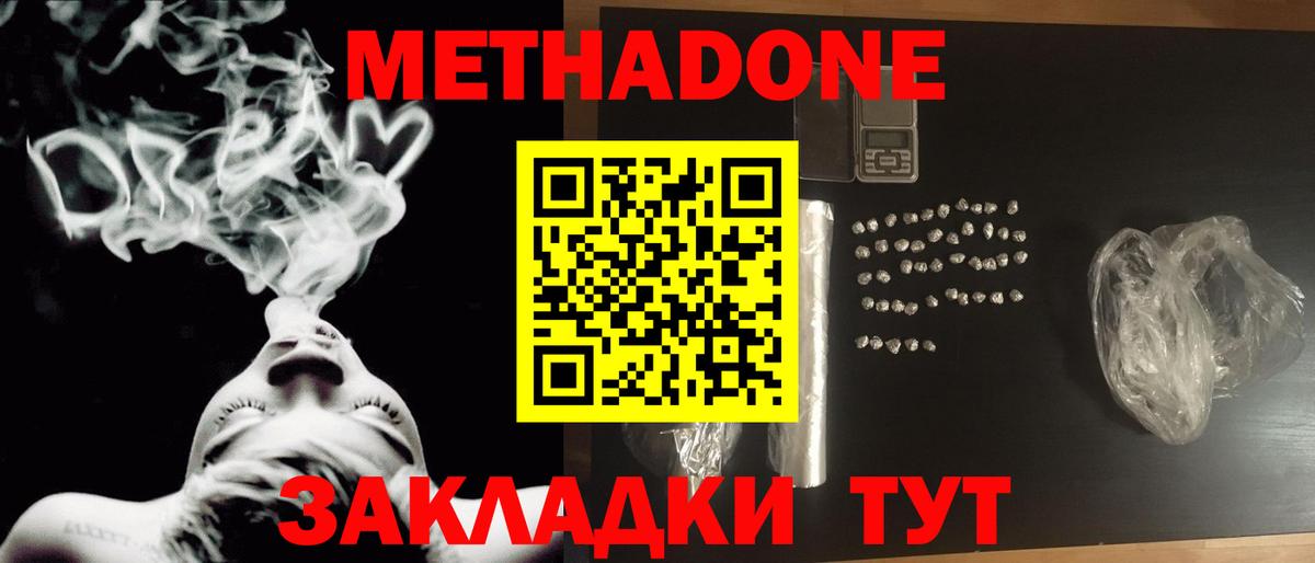 Метадон VHQ  МЕТАДОН белоснежный  Вход с VPN  Среднеуральск 