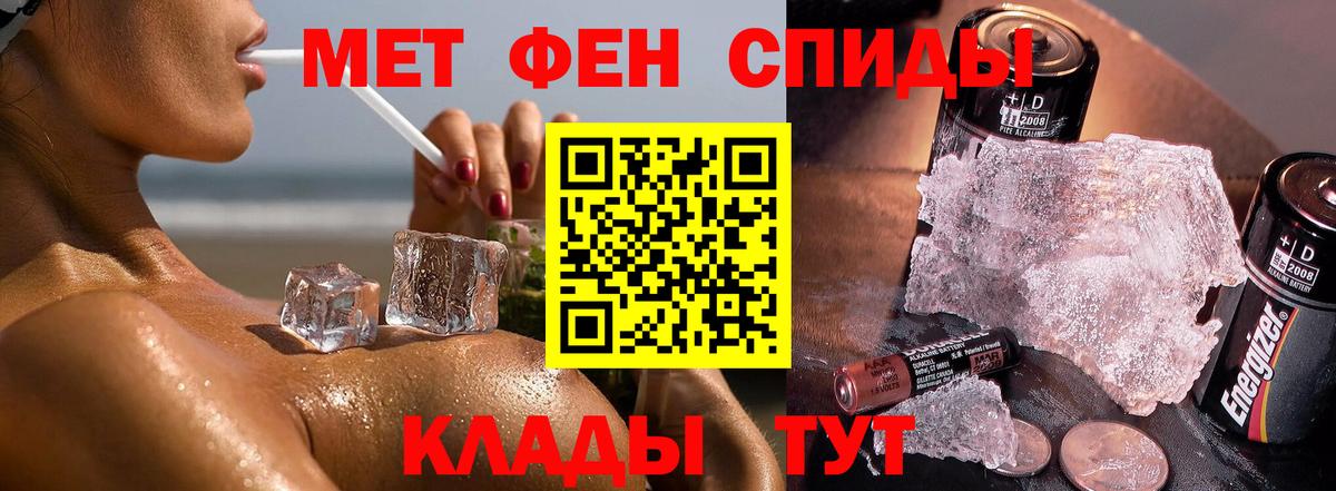 МЕТАМФЕТАМИН пудра  Вход с VPN  Среднеуральск 