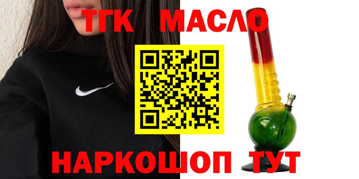 Среднеуральск  ТГК THC oil  ТГК вейп  Вход с VPN 