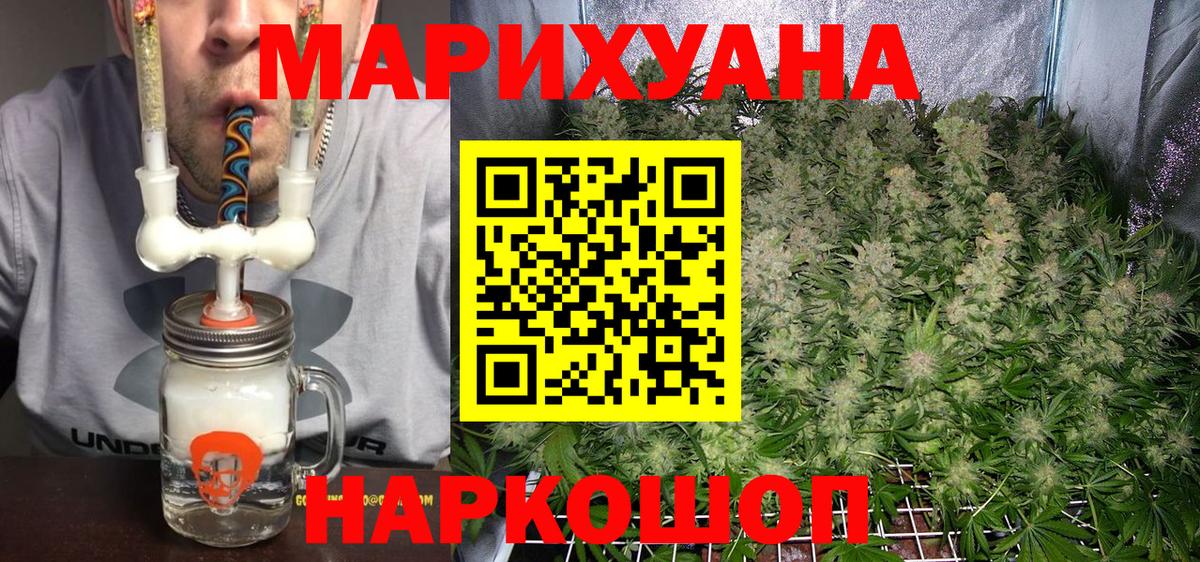 Канабис индика  Бошки марихуана VHQ  Шишки марихуана тримм  Вход с VPN  МАРИХУАНА White Widow  Среднеуральск 